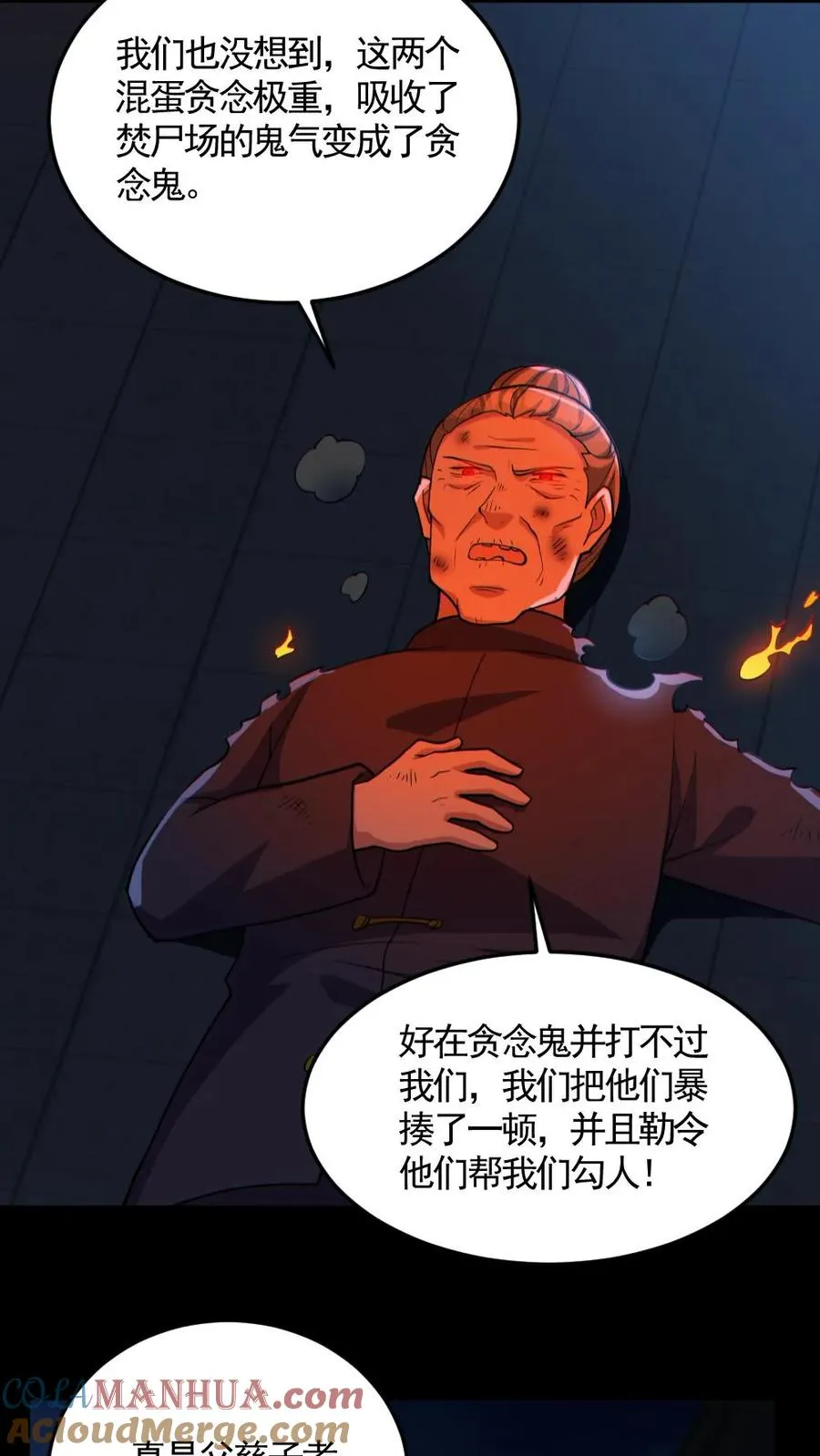 第163话 基本操作 第21页