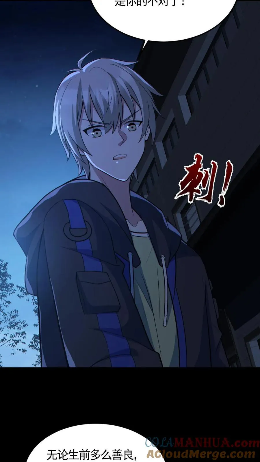 第163话 基本操作 第23页