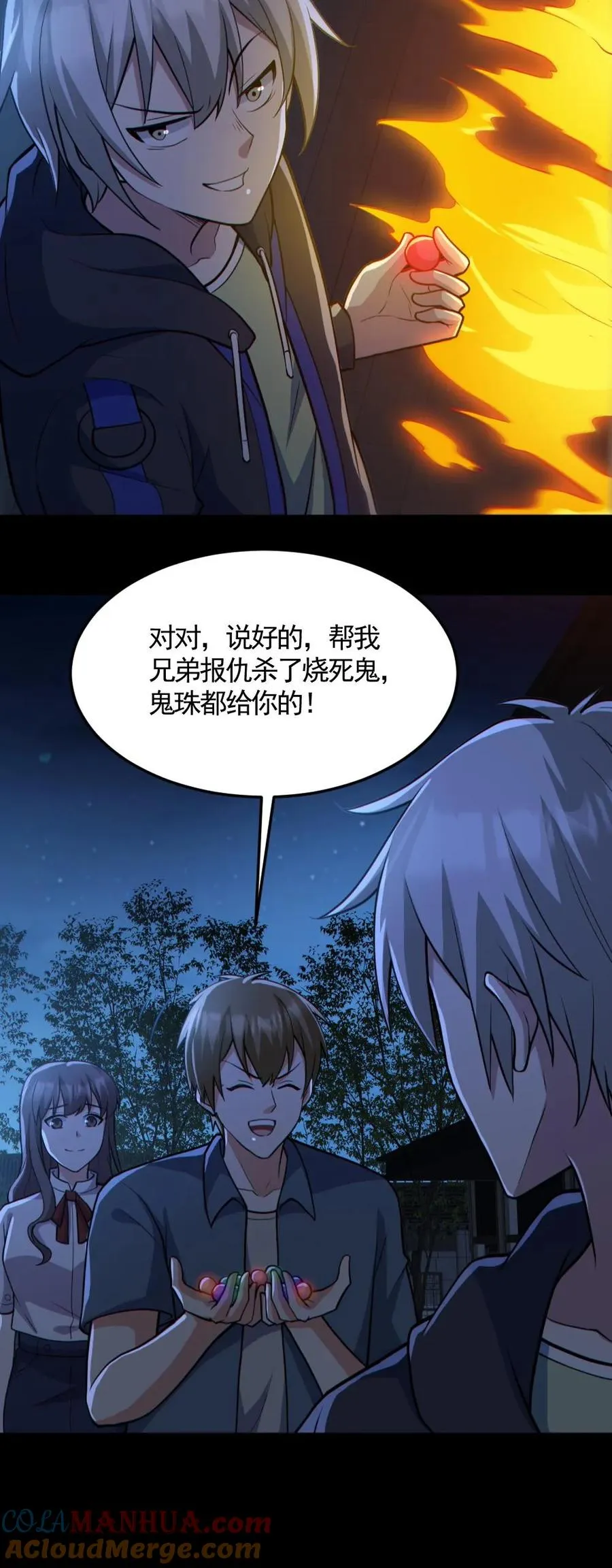 第163话 基本操作 第25页