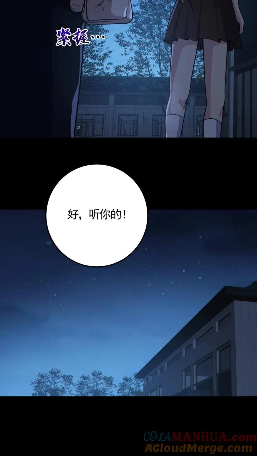 第164话 封魔百姓 第7页