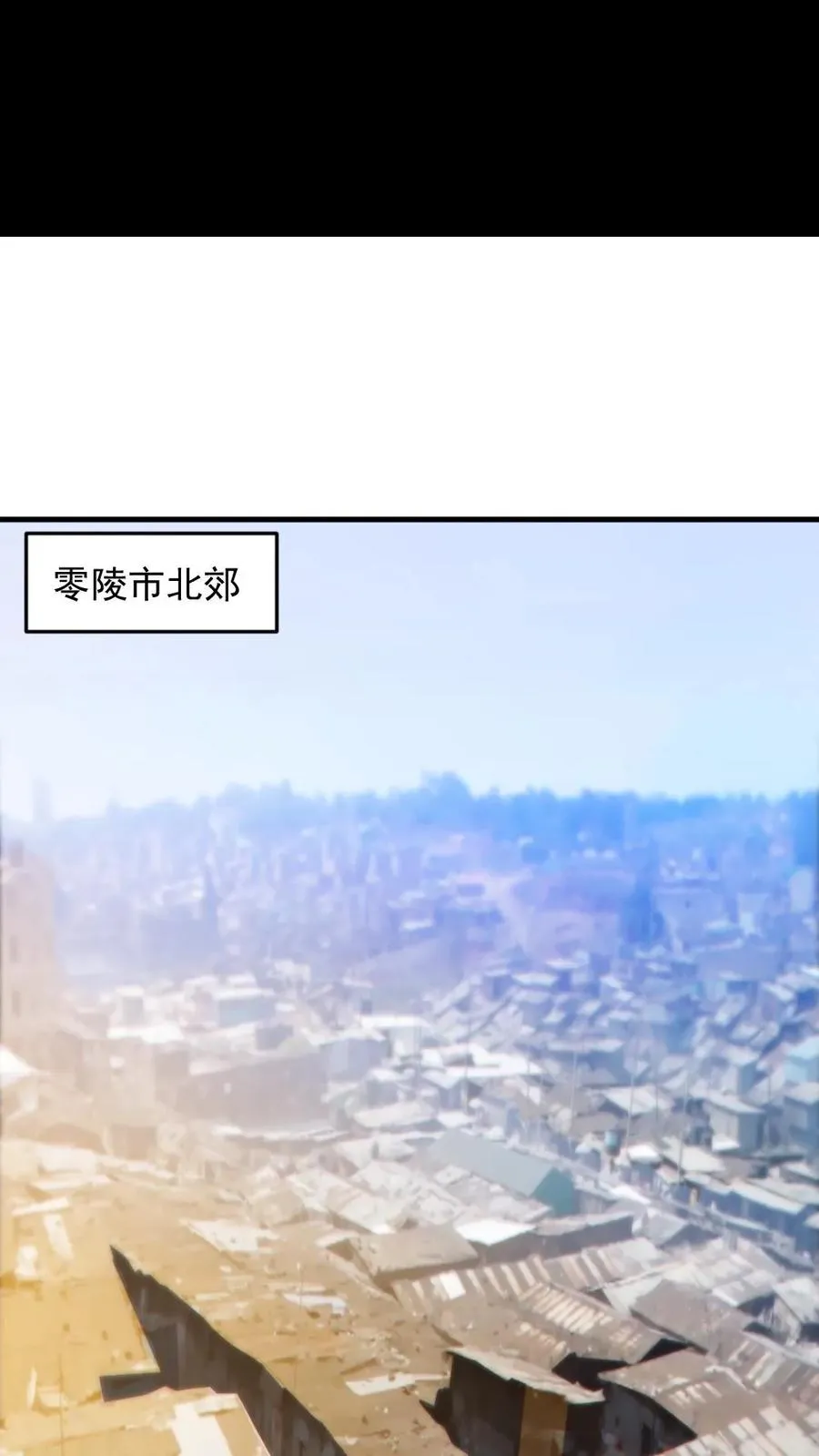 第164话 封魔百姓 第8页