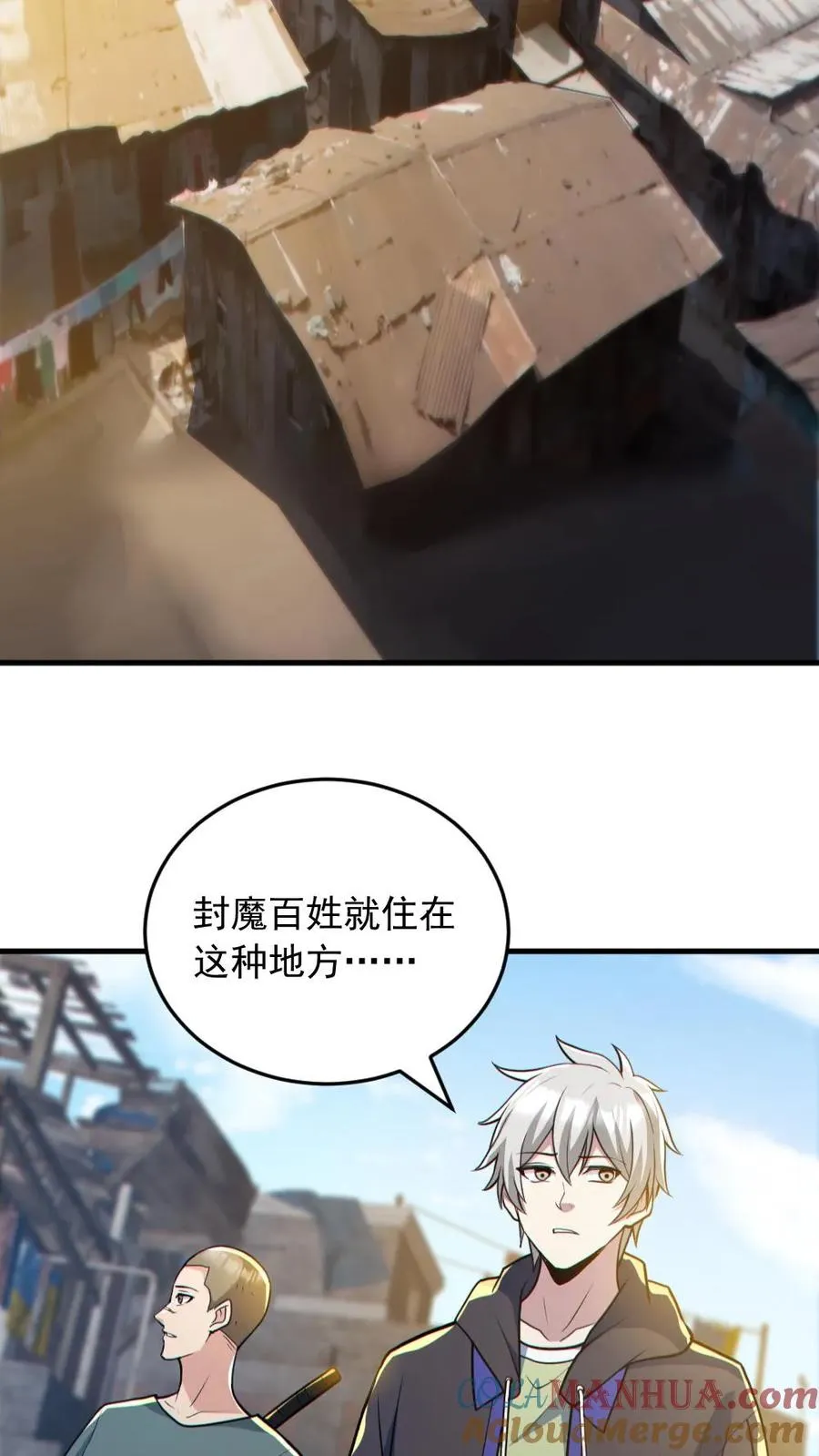第164话 封魔百姓 第9页