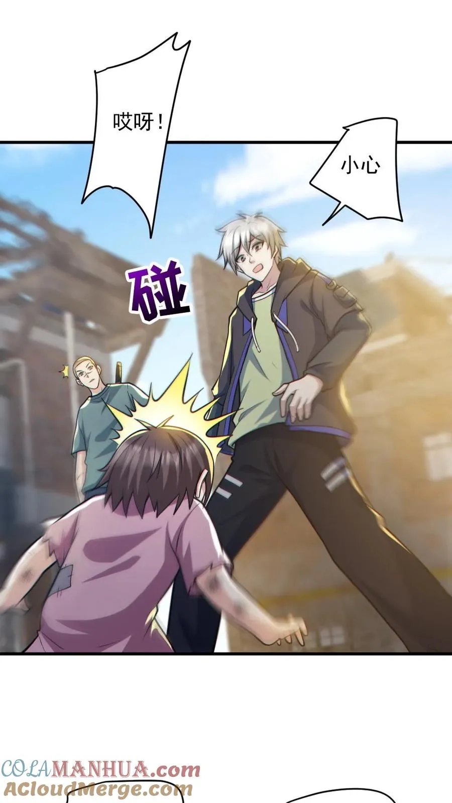 第164话 封魔百姓 第11页