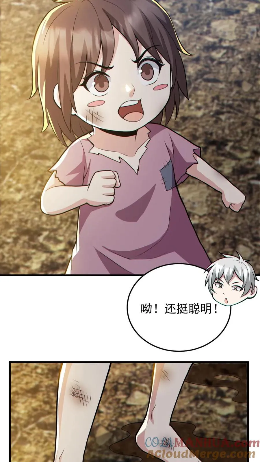 第164话 封魔百姓 第13页