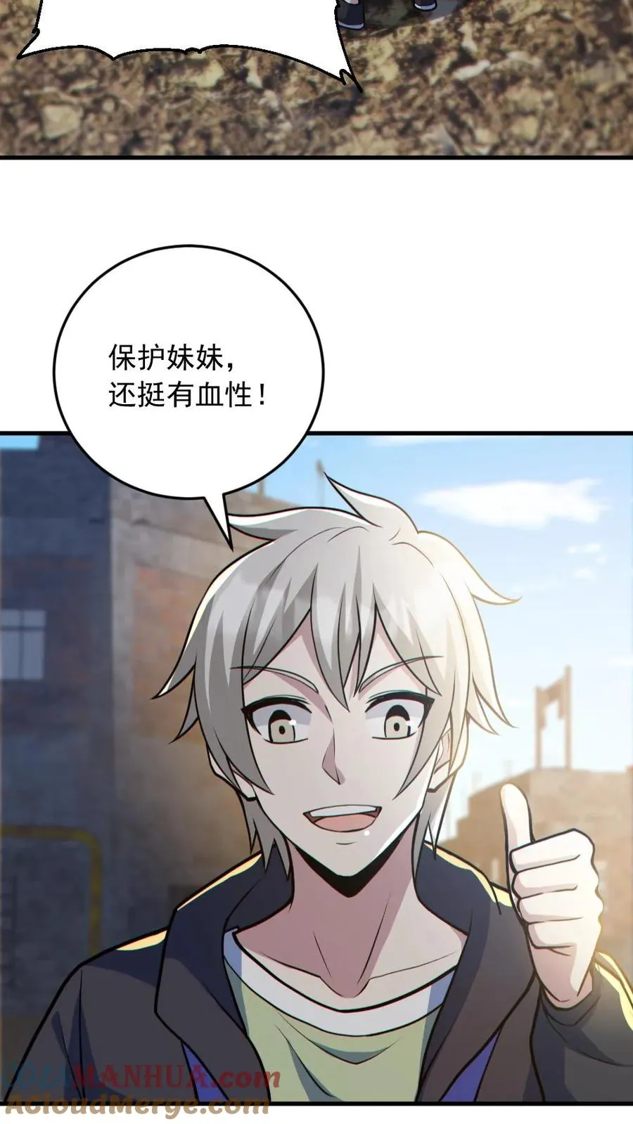 第164话 封魔百姓 第19页