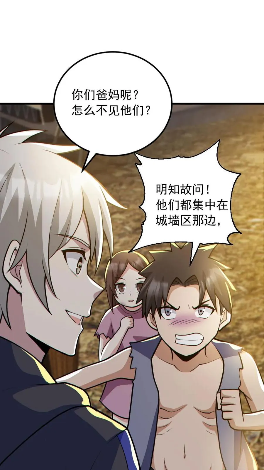 第164话 封魔百姓 第20页