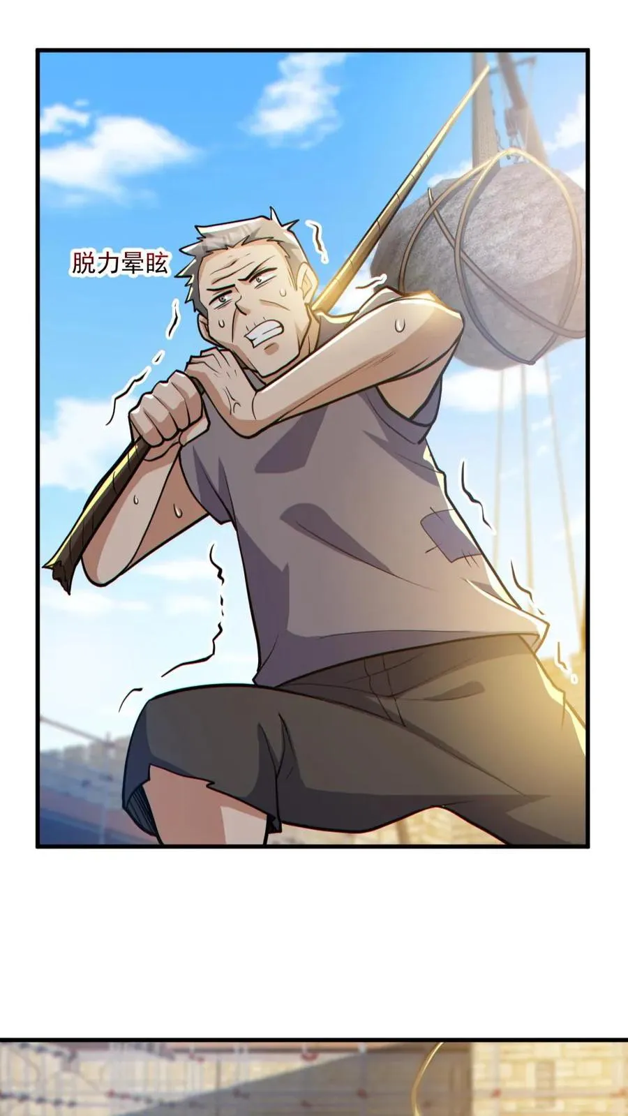第164话 封魔百姓 第24页