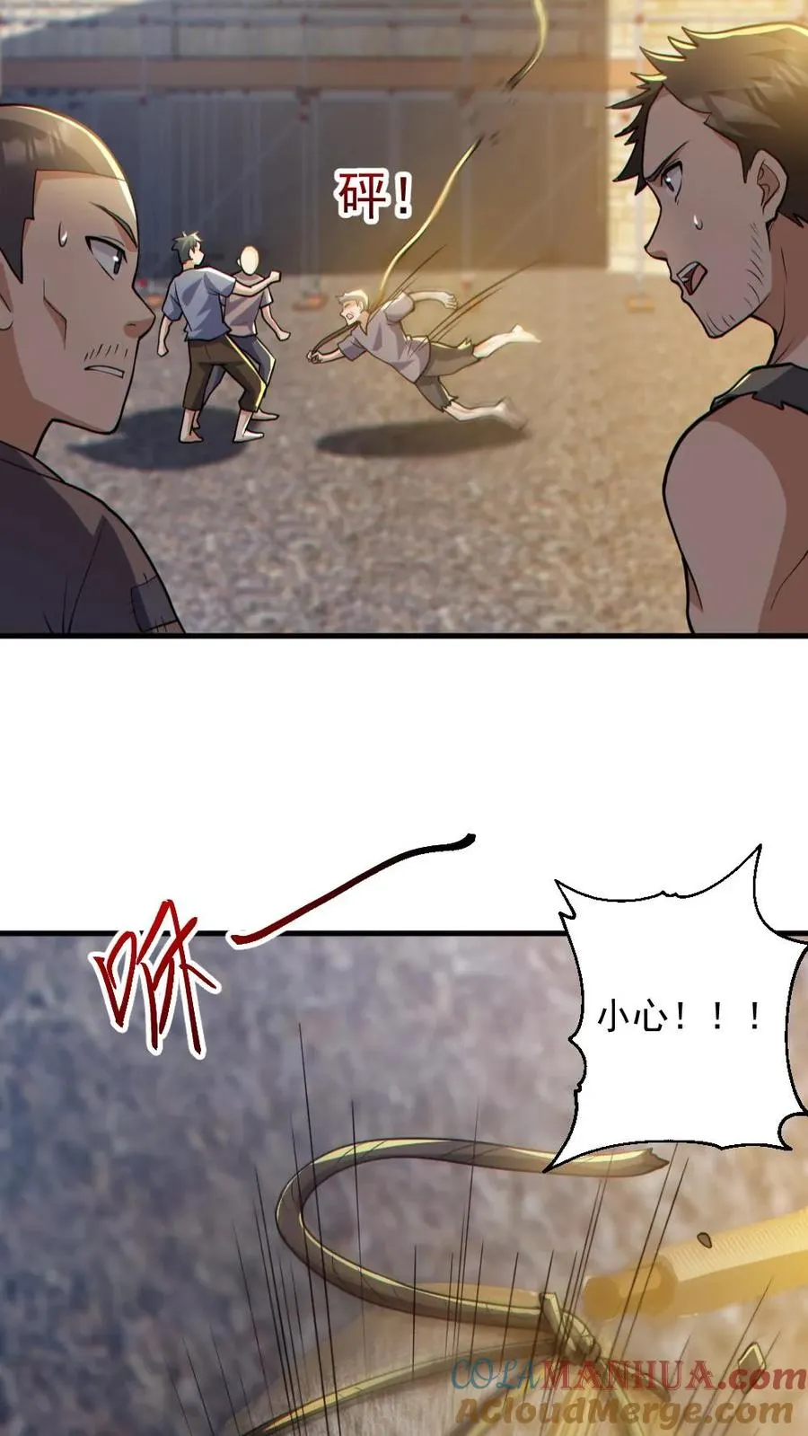 第164话 封魔百姓 第25页