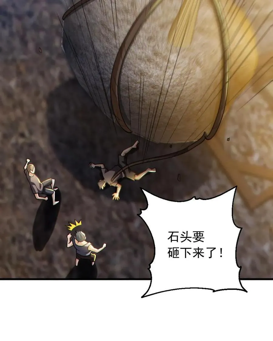 第164话 封魔百姓 第26页