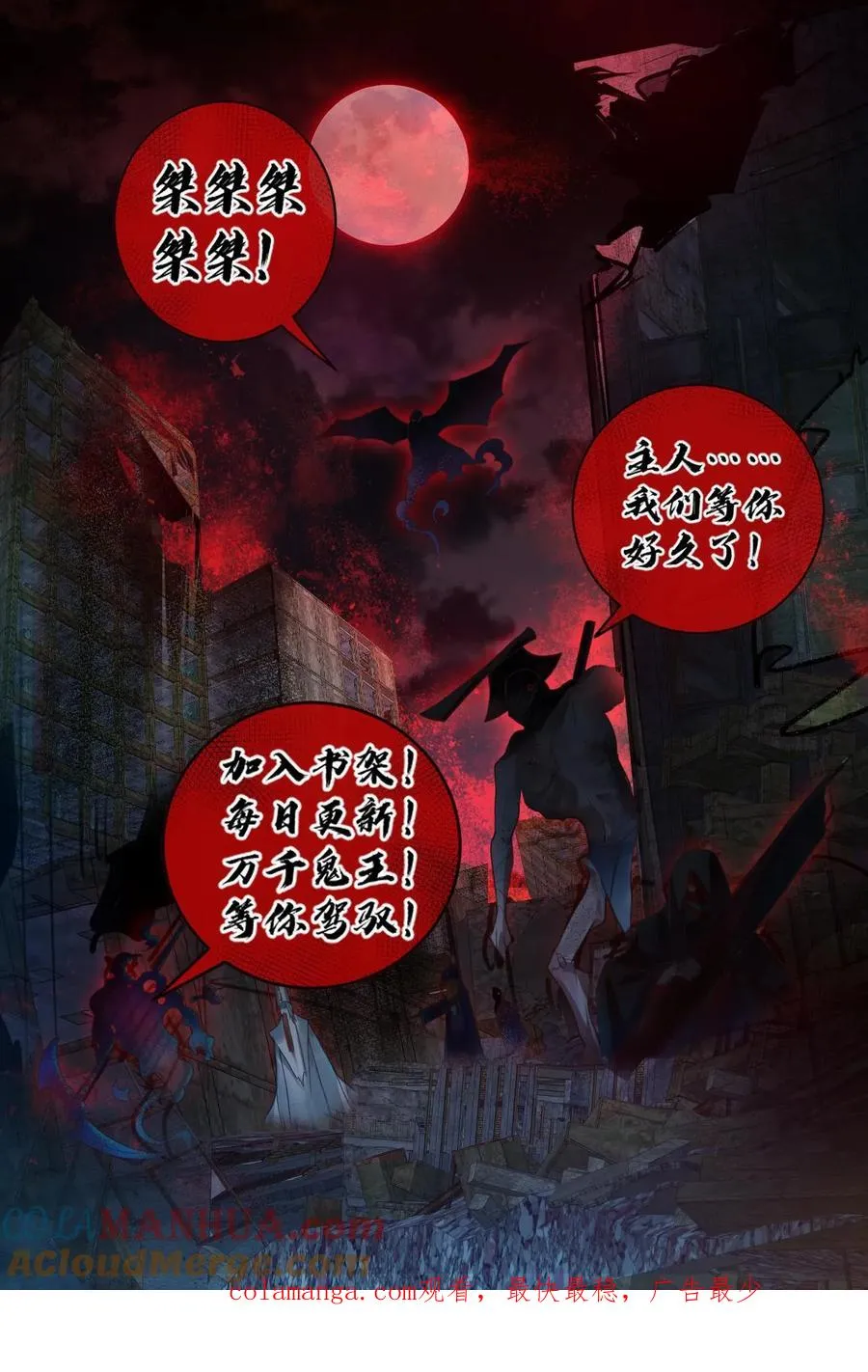 第164话 封魔百姓 第27页