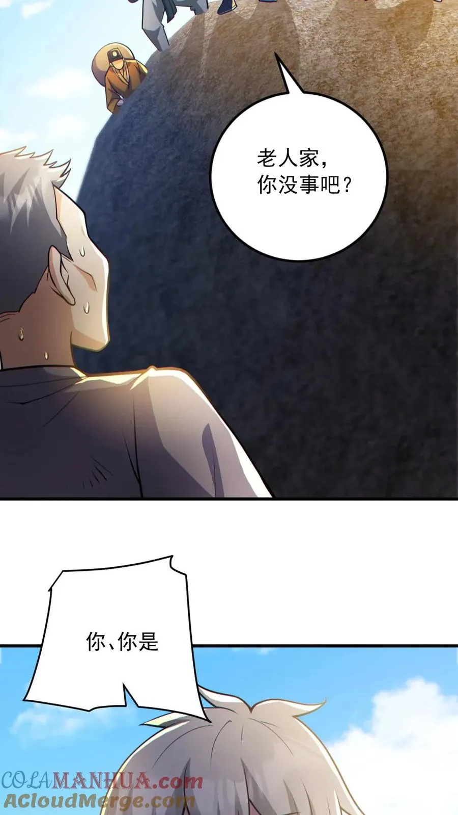 第165话 太子 第5页