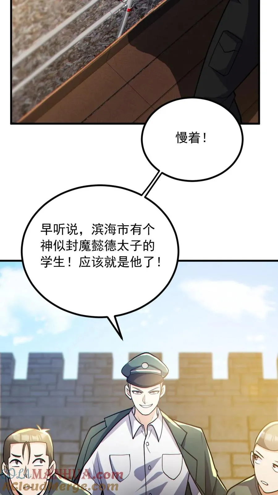 第165话 太子 第9页