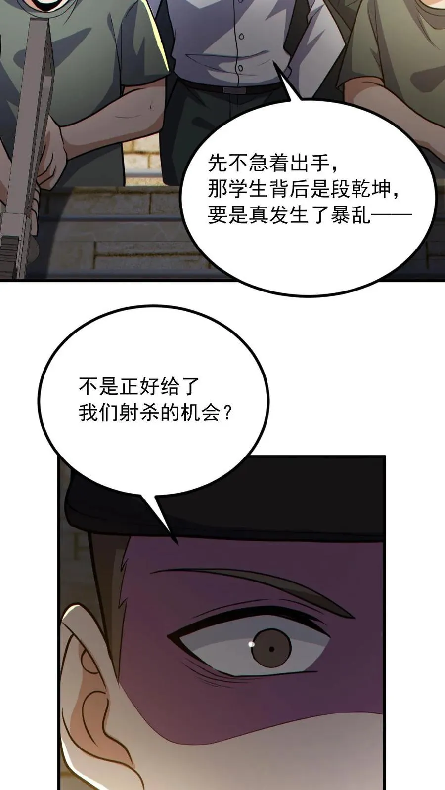 第165话 太子 第10页