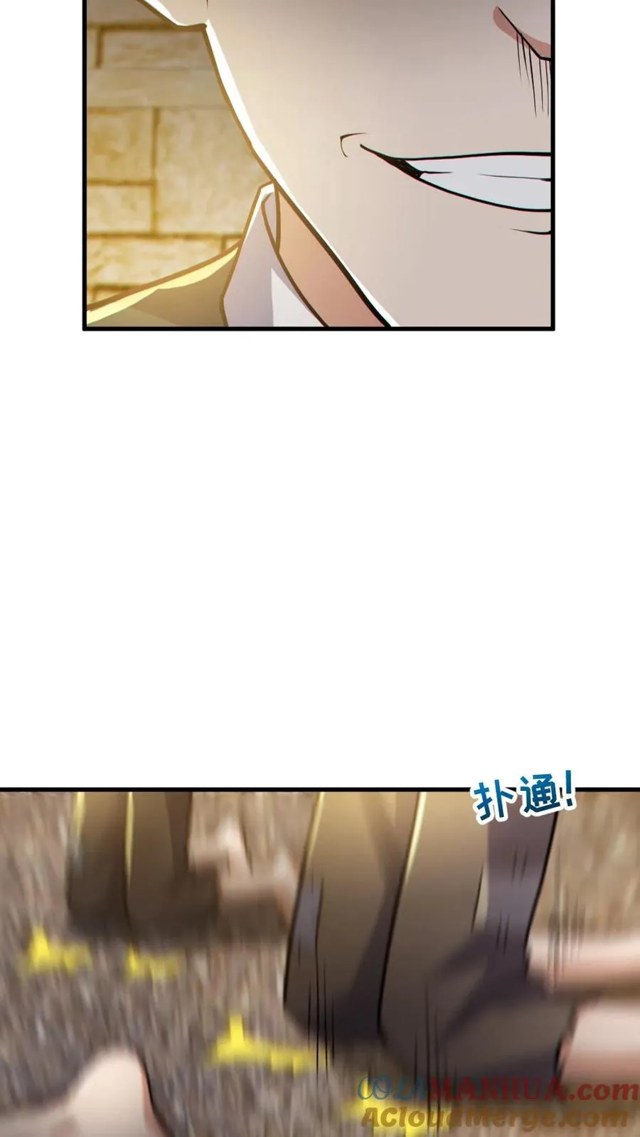 第165话 太子 第11页