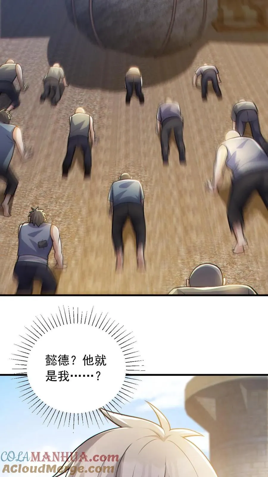 第165话 太子 第13页