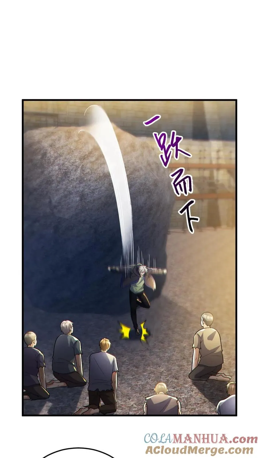 第165话 太子 第17页