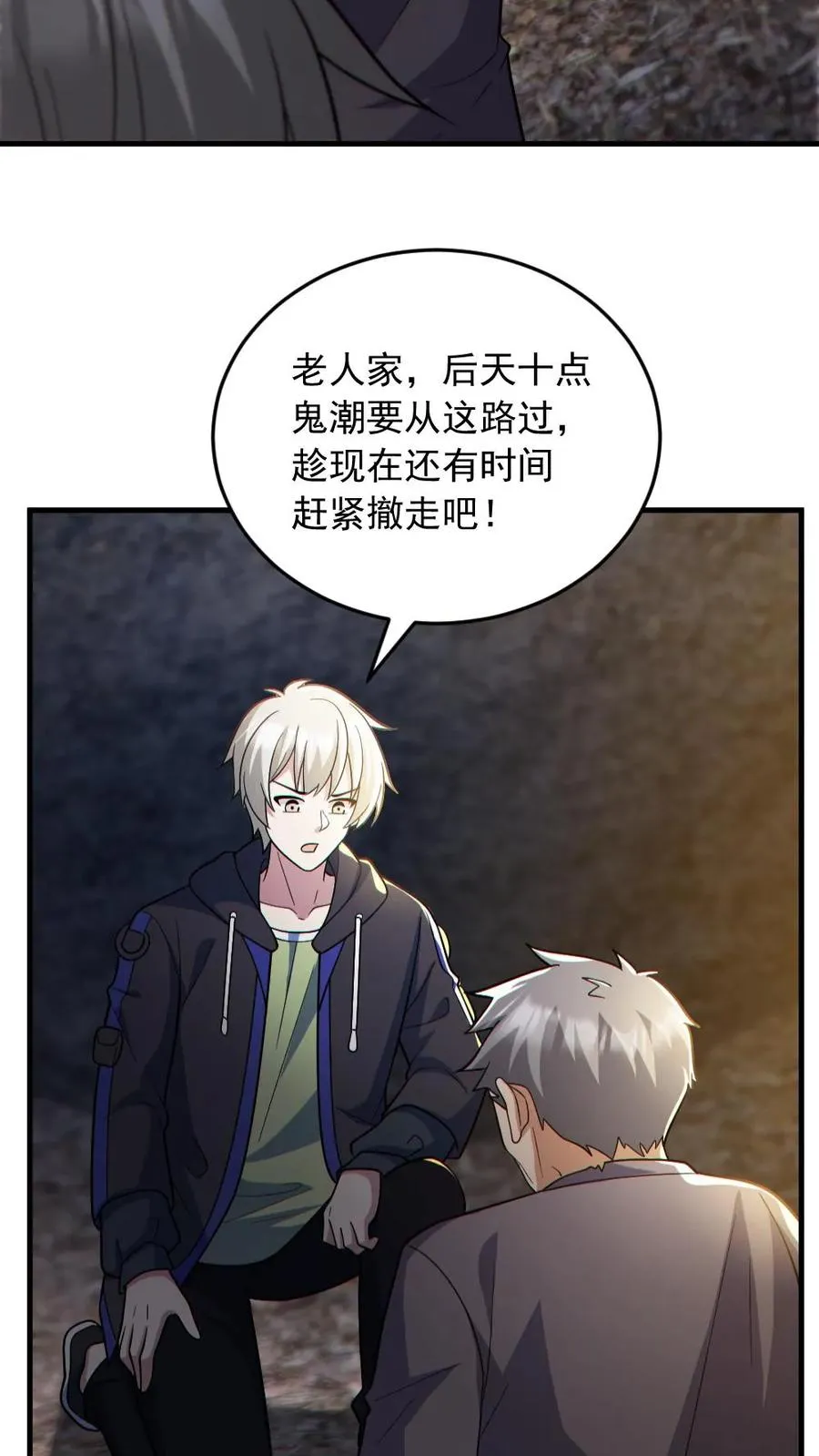 第165话 太子 第20页