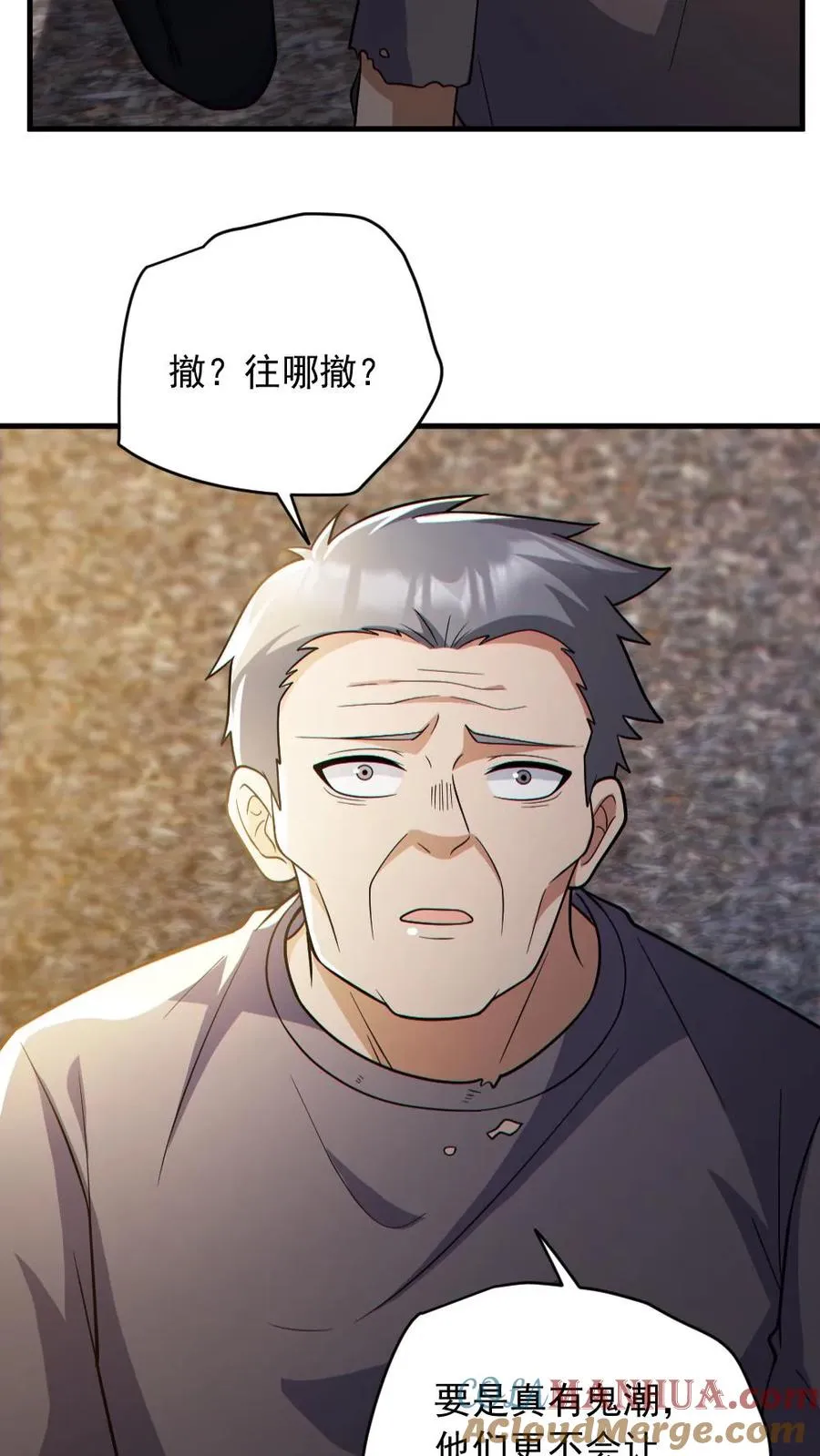 第165话 太子 第21页