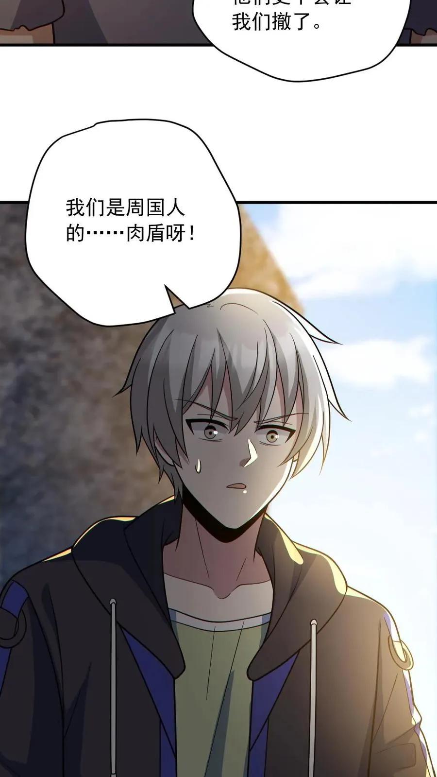 第165话 太子 第22页