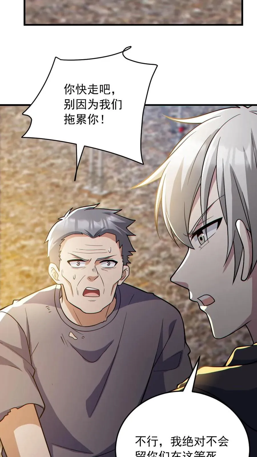 第165话 太子 第24页