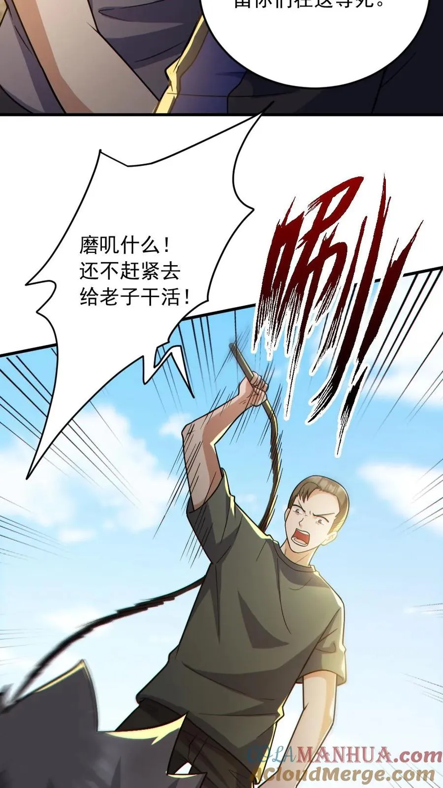 第165话 太子 第25页