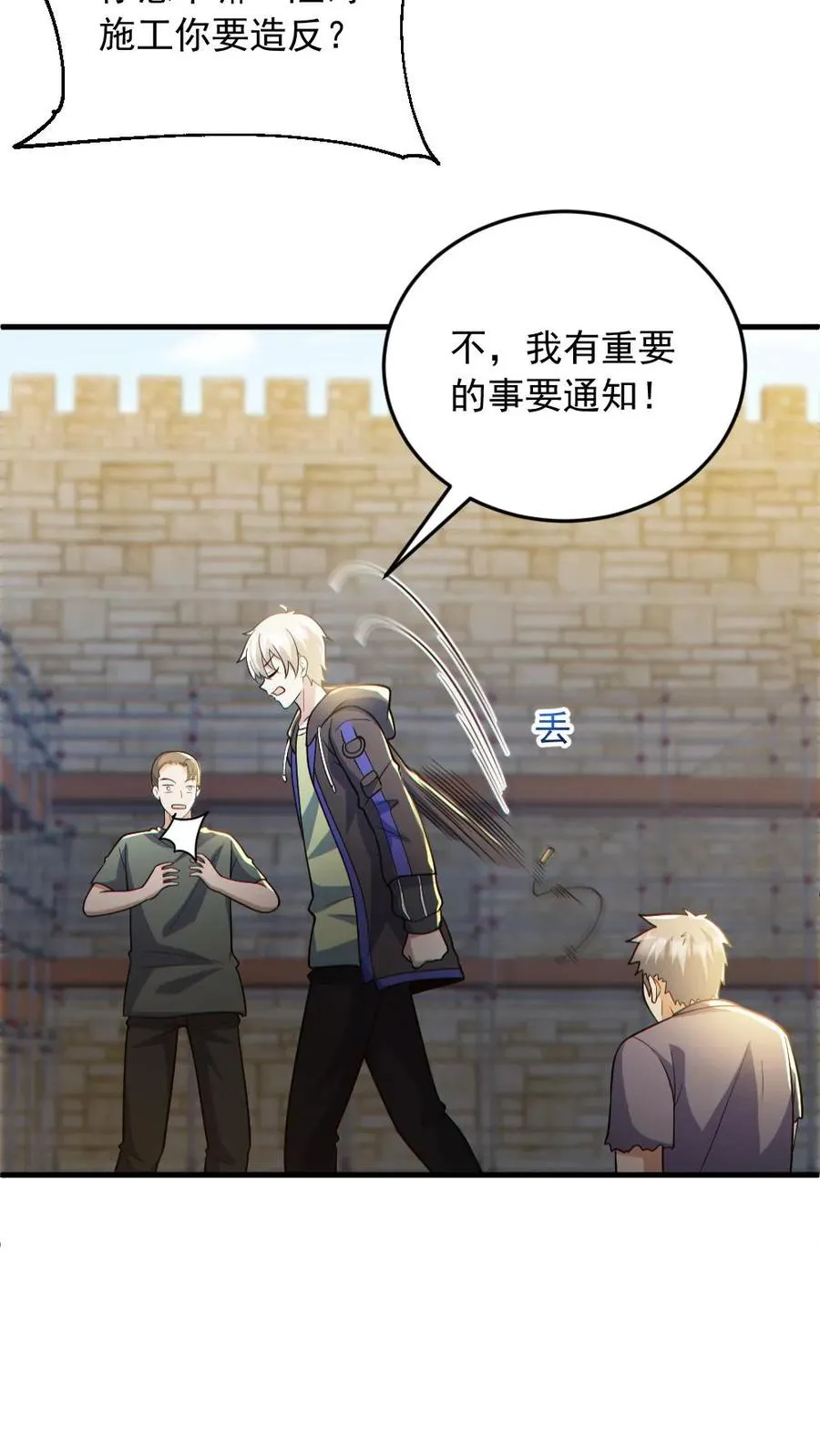 第165话 太子 第28页