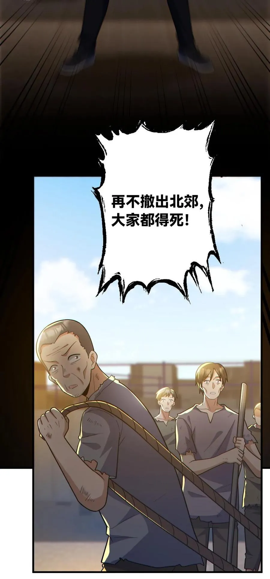 第165话 太子 第30页