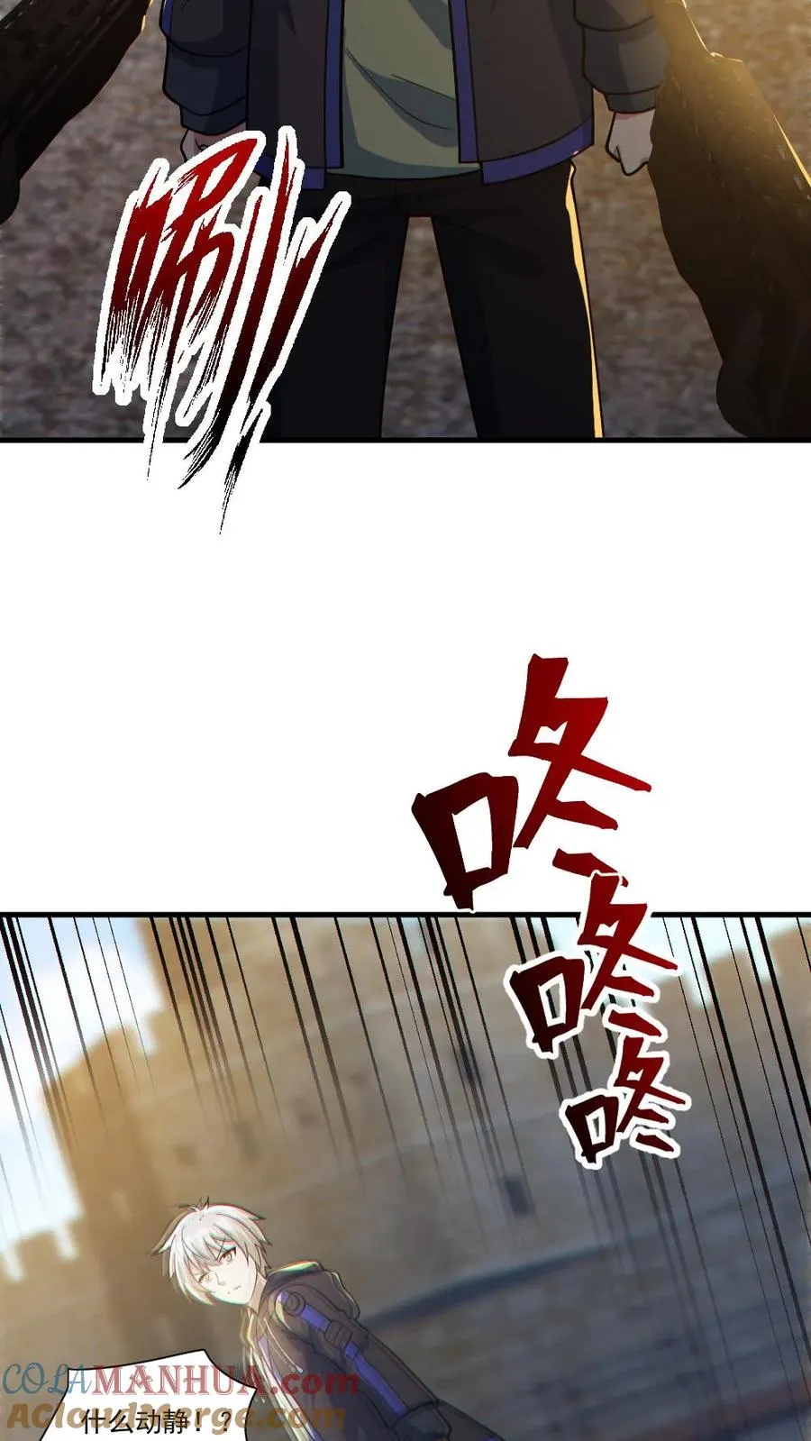 第166话 鬼潮来袭 第5页