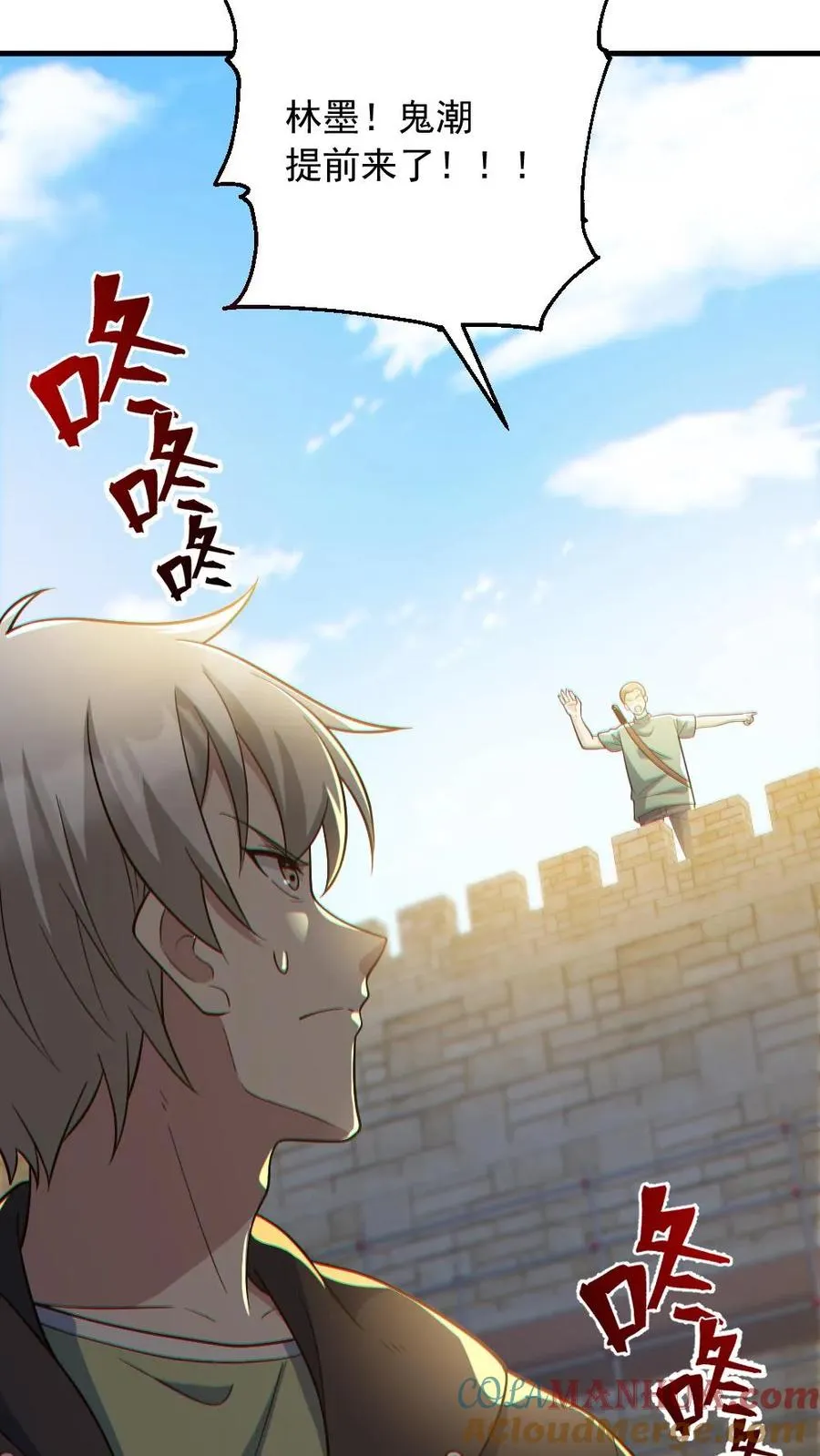 第166话 鬼潮来袭 第7页