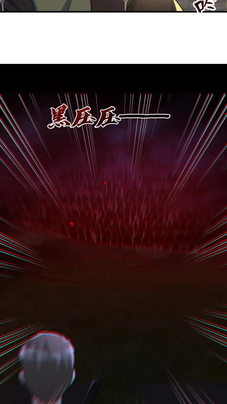 第166话 鬼潮来袭 第8页