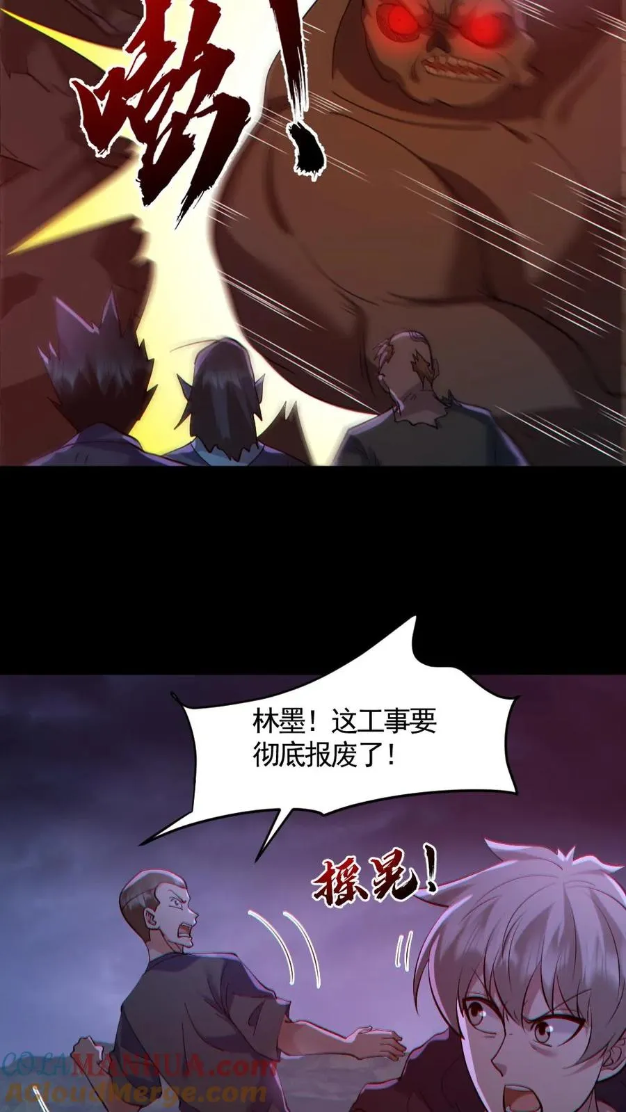 第166话 鬼潮来袭 第21页