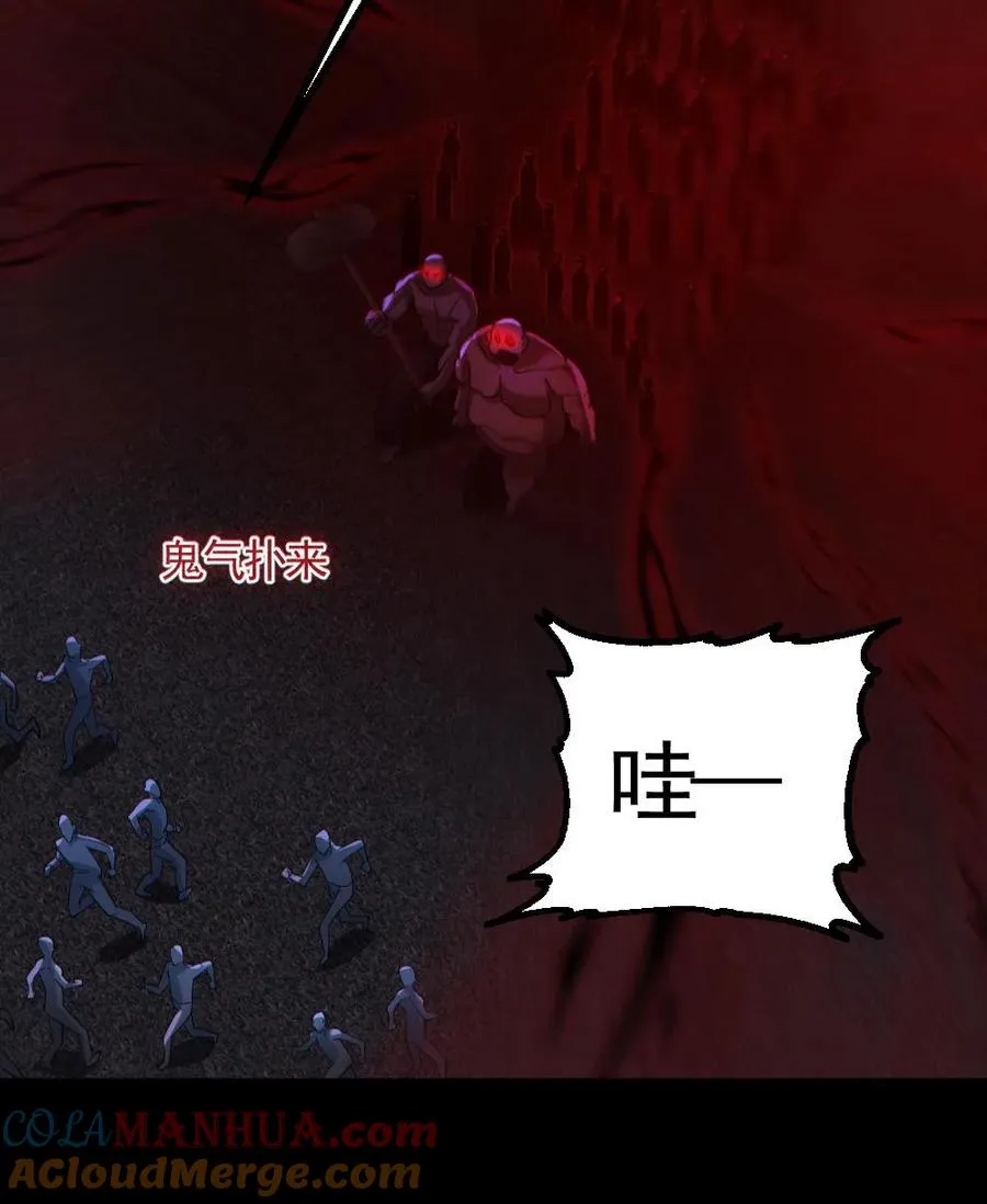 第166话 鬼潮来袭 第25页