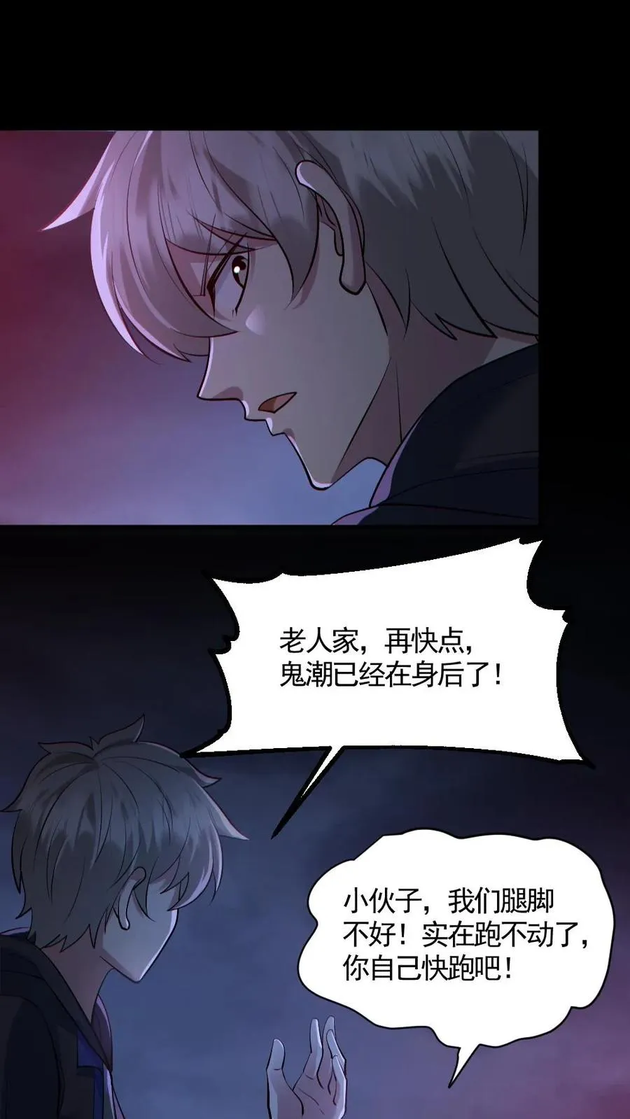 第167话 激战 第2页