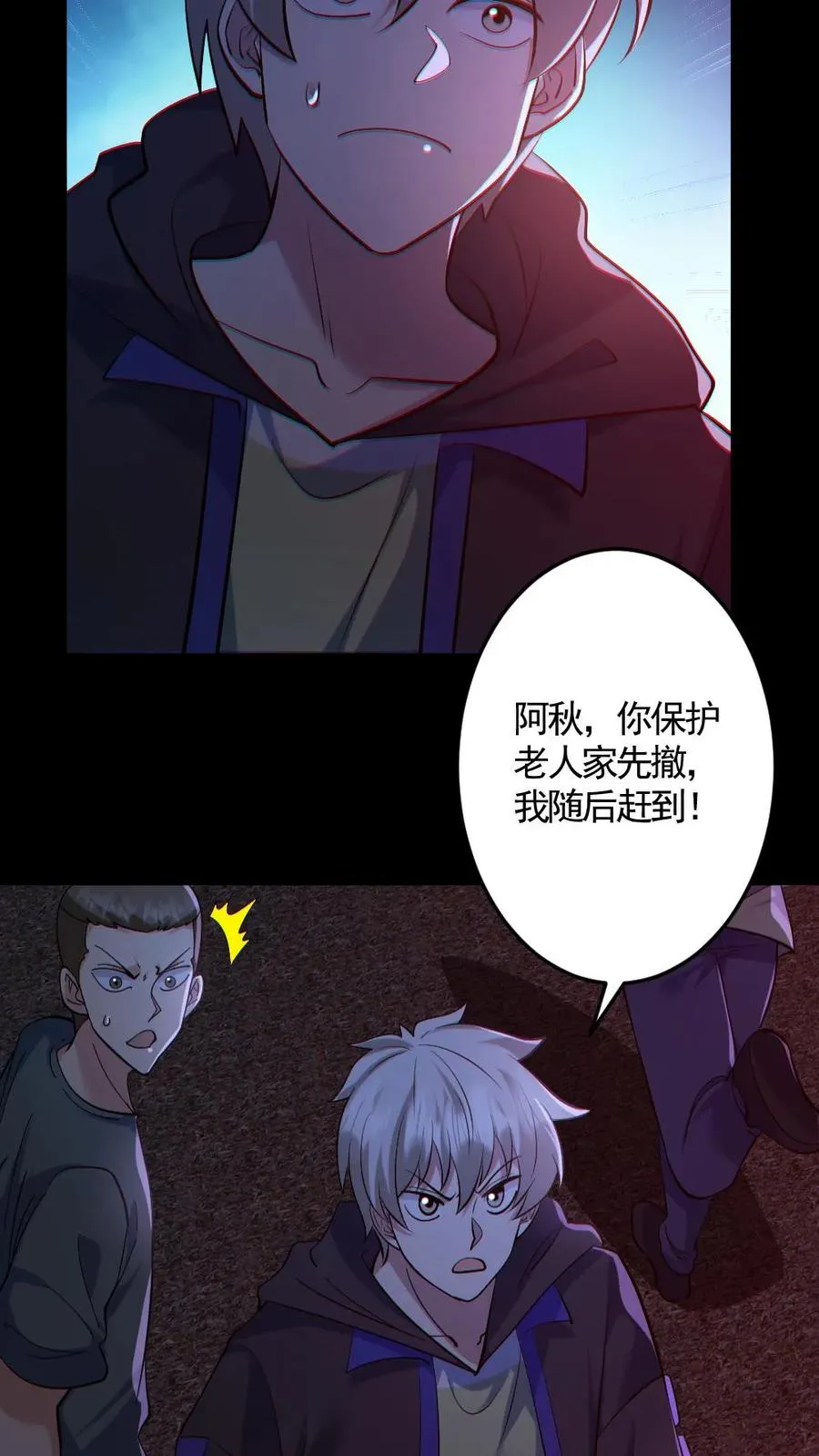 第167话 激战 第4页