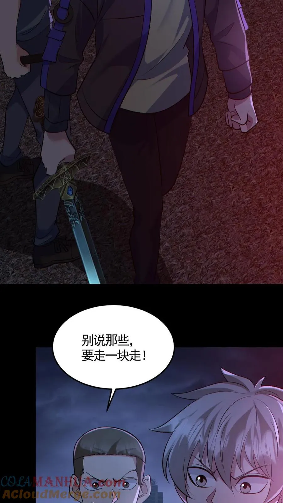 第167话 激战 第5页