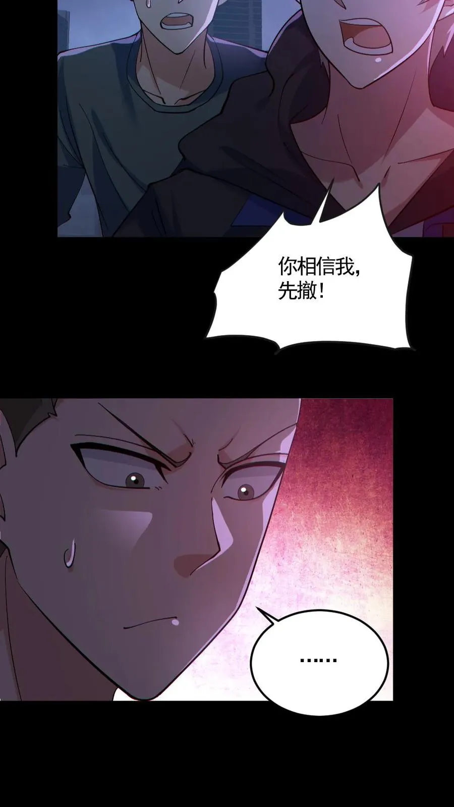 第167话 激战 第6页
