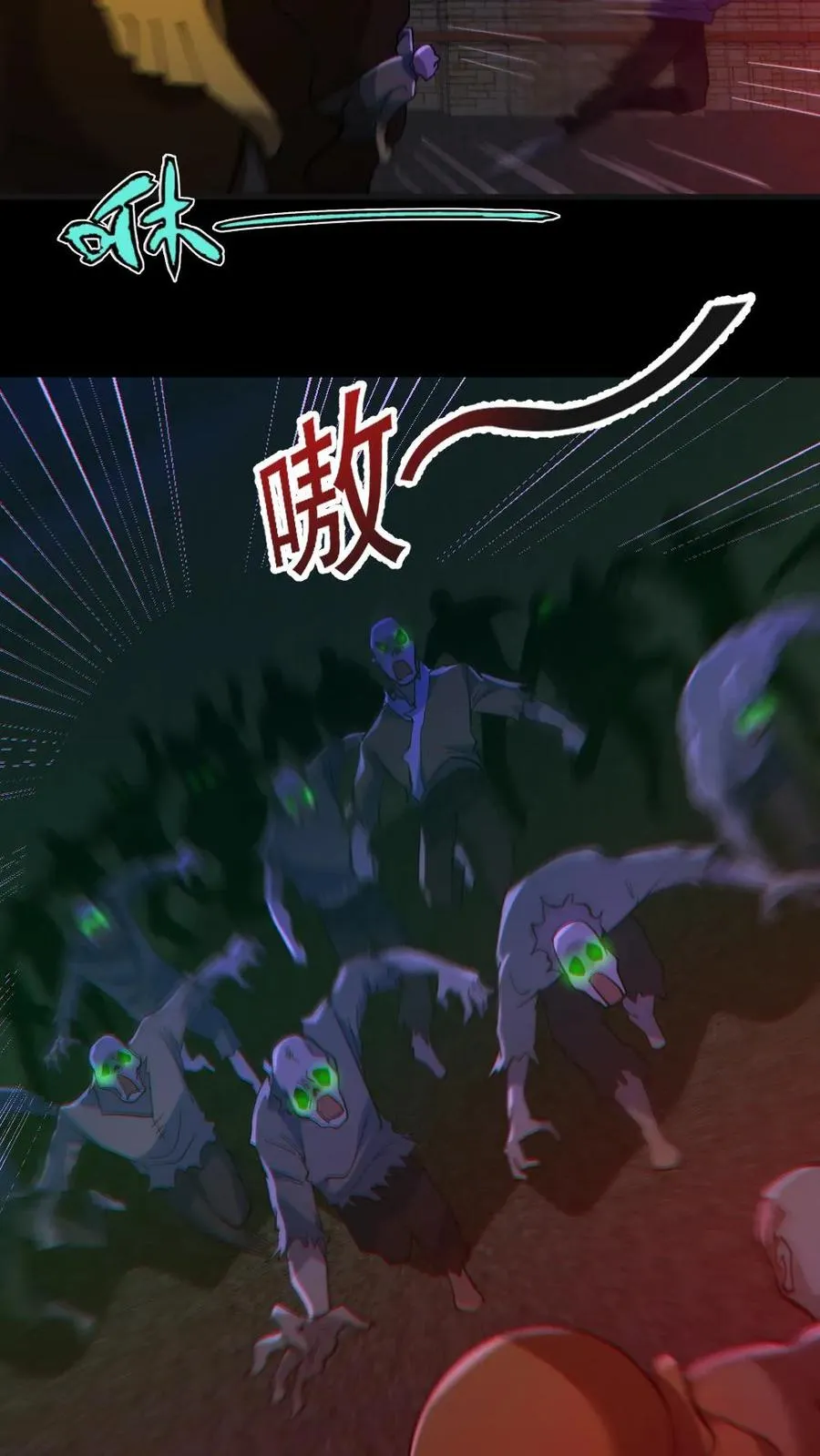 第167话 激战 第10页