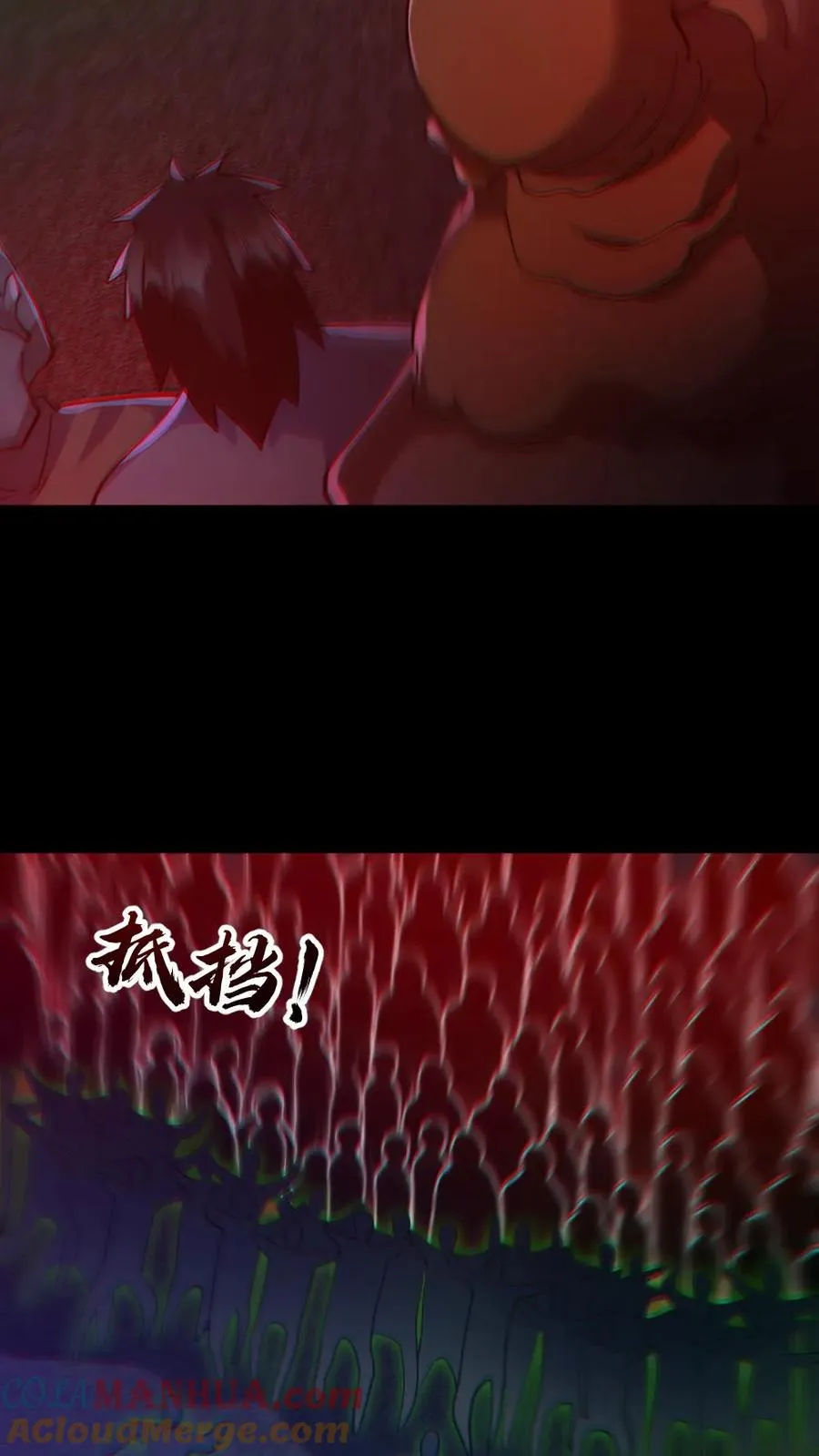 第167话 激战 第11页