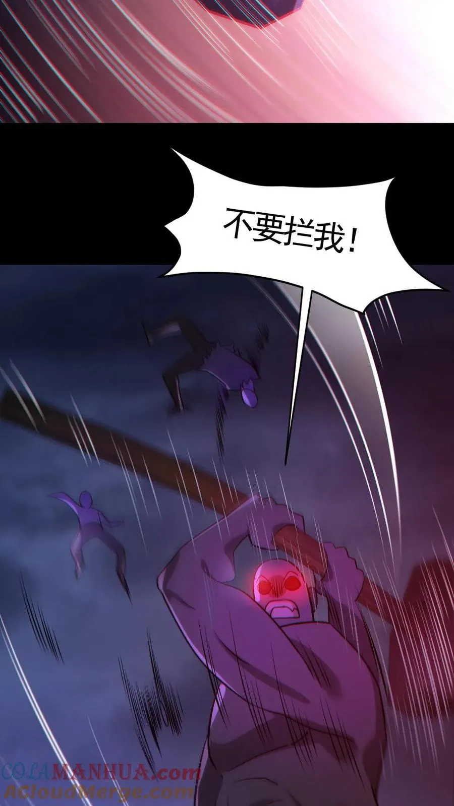 第167话 激战 第13页