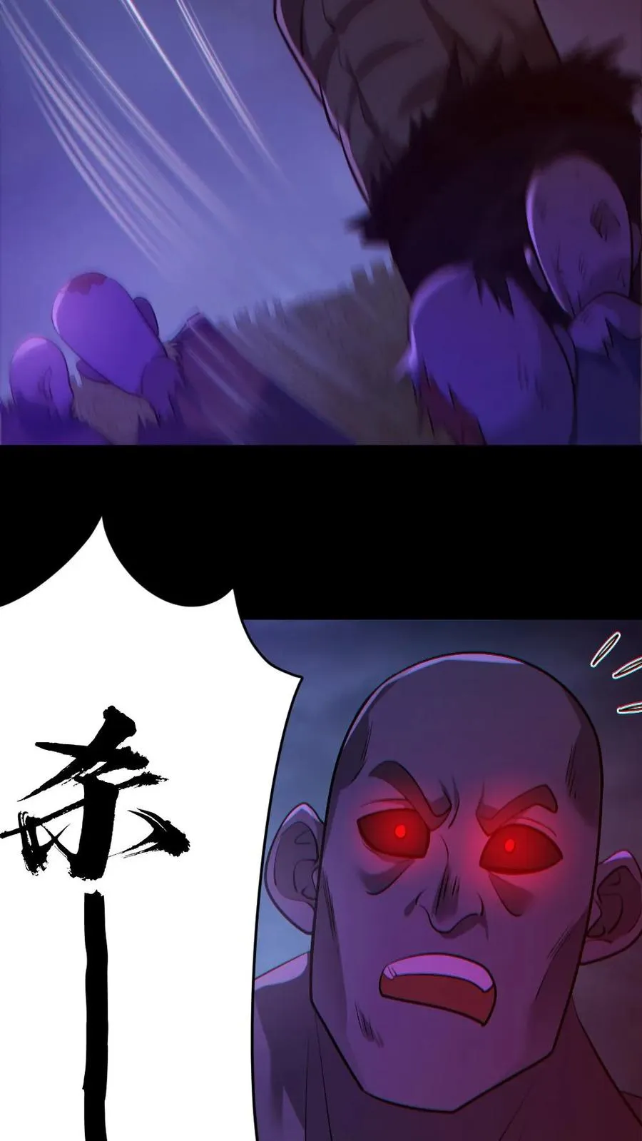 第167话 激战 第14页