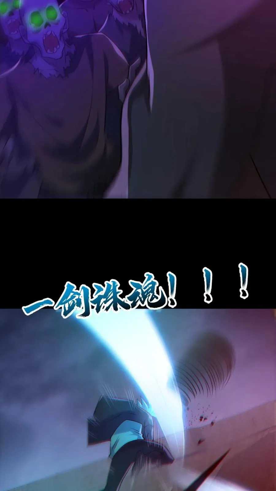 第167话 激战 第16页