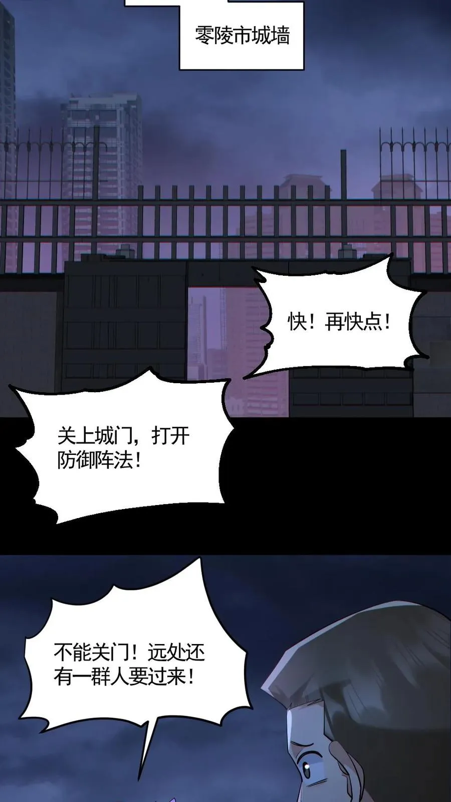 第167话 激战 第18页
