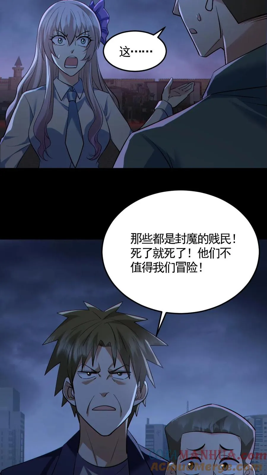 第167话 激战 第19页