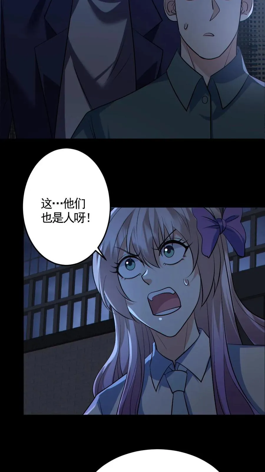 第167话 激战 第20页