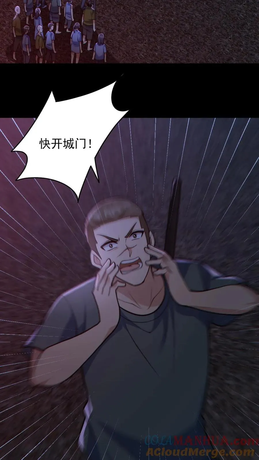 第167话 激战 第23页