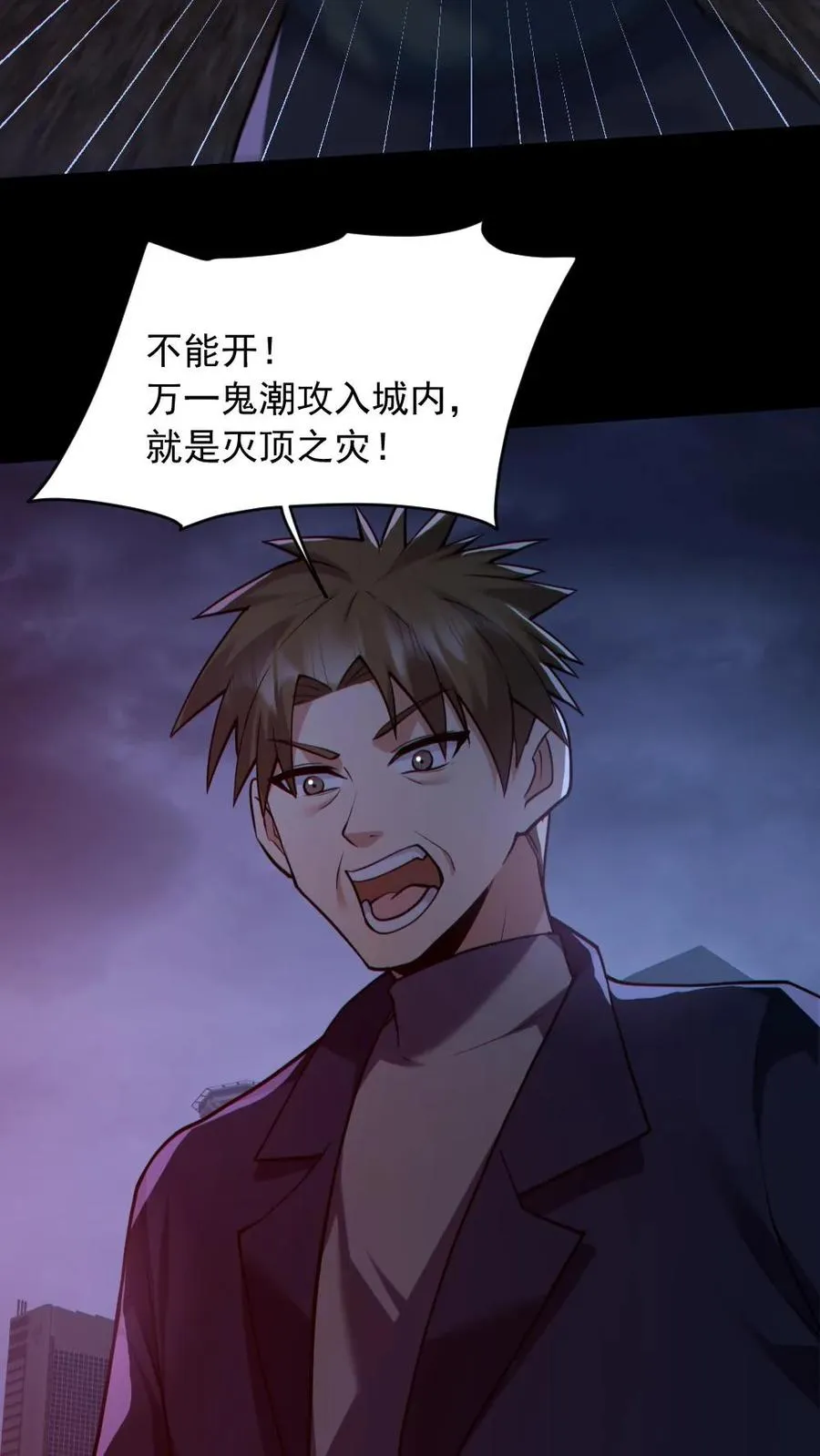 第167话 激战 第24页