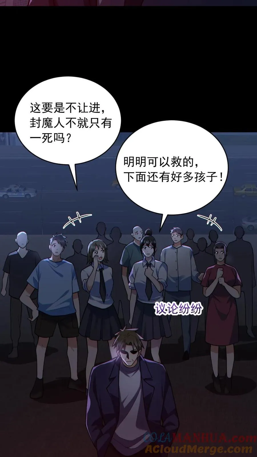 第167话 激战 第25页