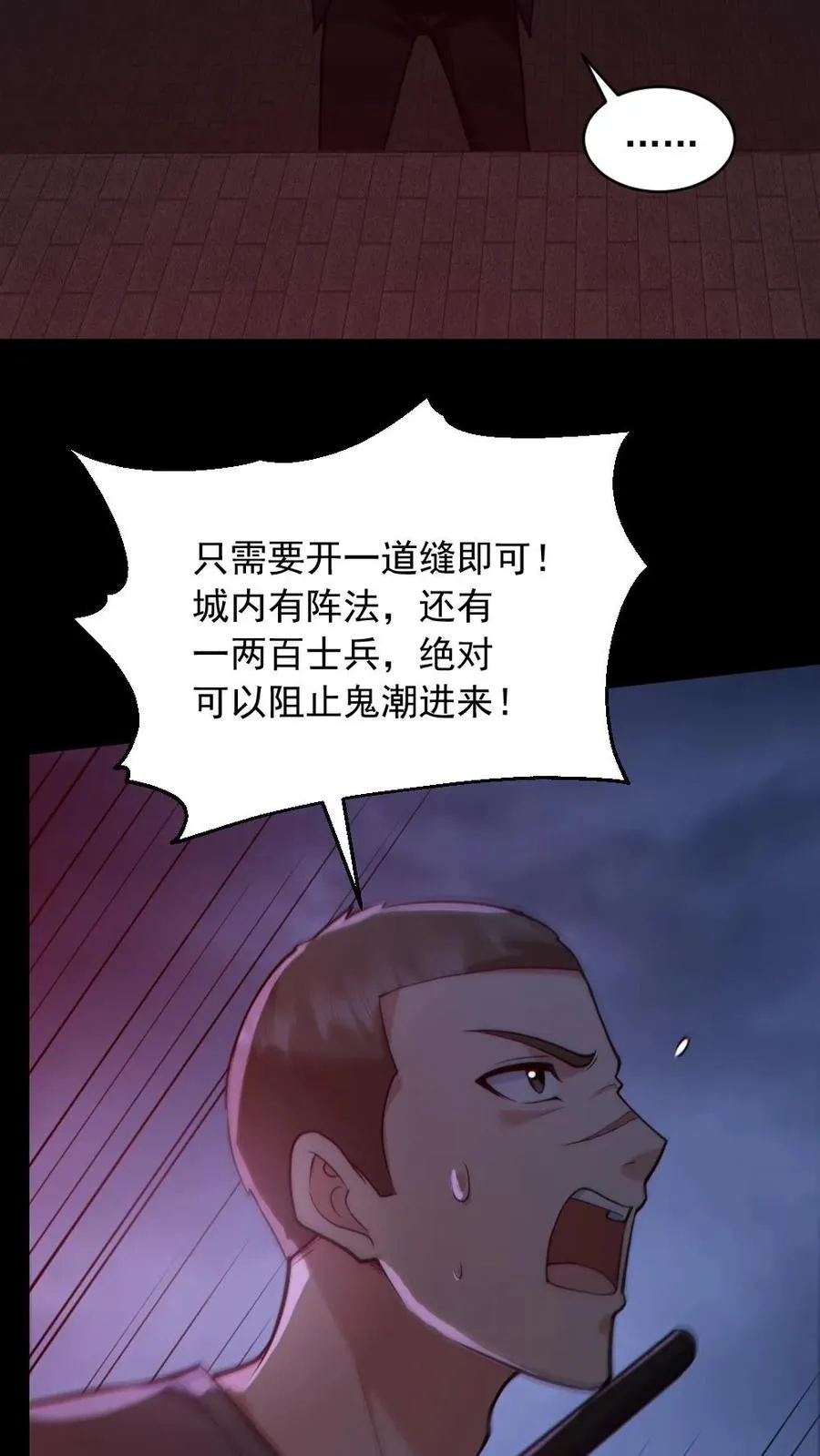 第167话 激战 第26页