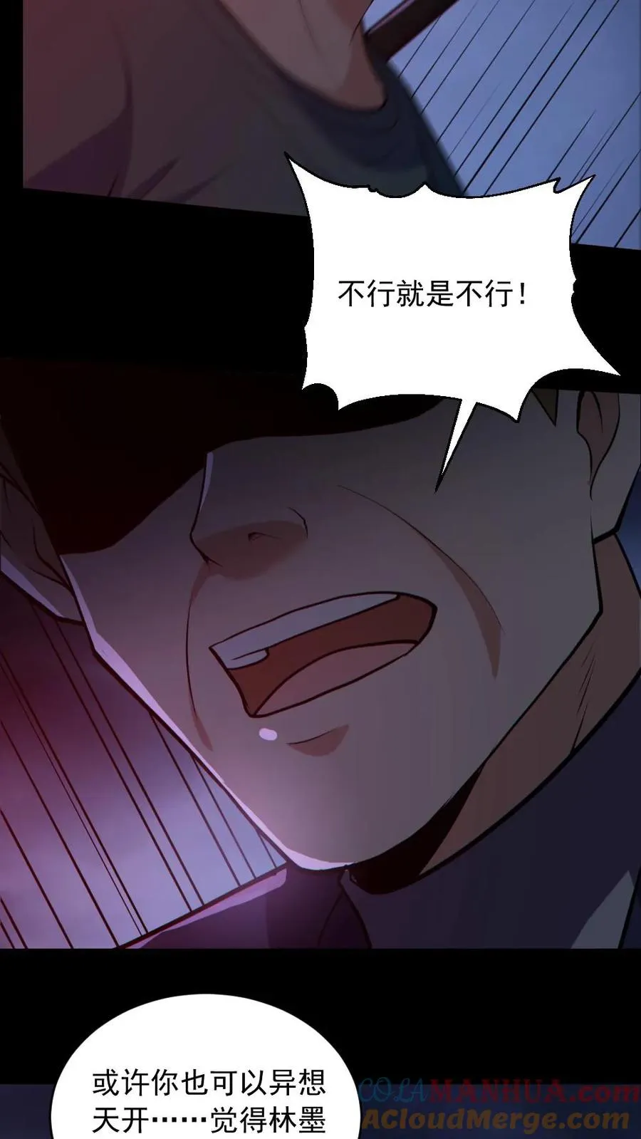 第167话 激战 第27页