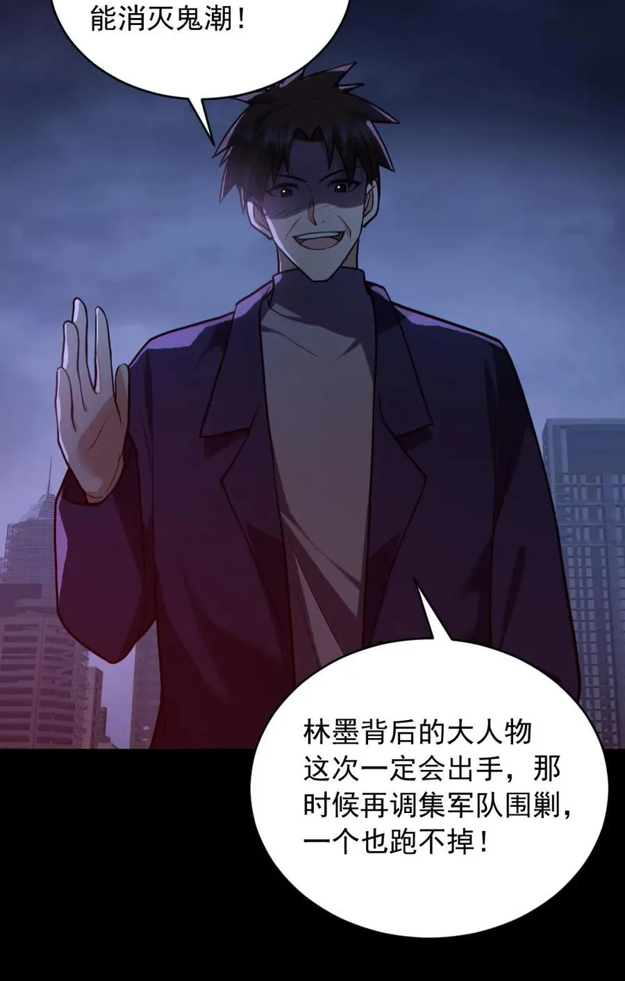 第167话 激战 第28页